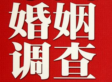 「石拐区福尔摩斯私家侦探」破坏婚礼现场犯法吗？